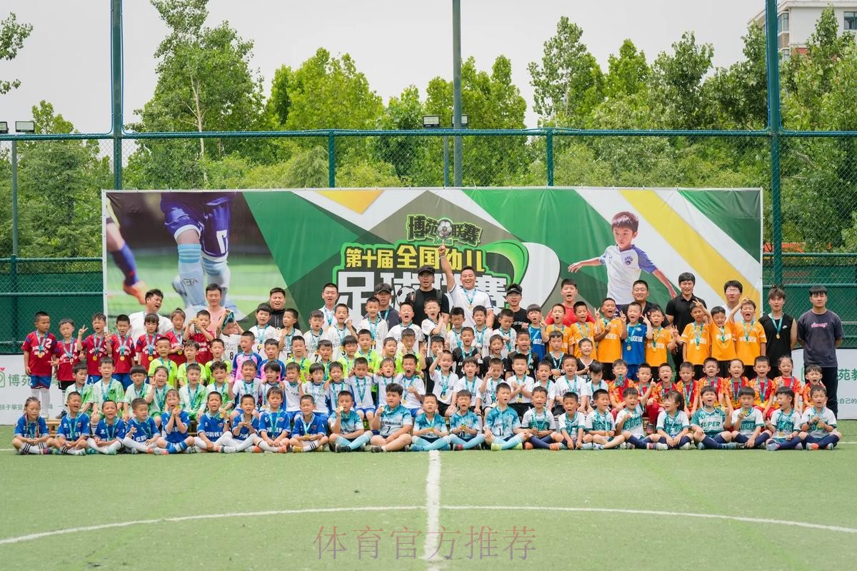 2018年中国足球协会幼儿足球研讨会在京召开 2018年中国足球协会幼儿足球研讨会在京召开