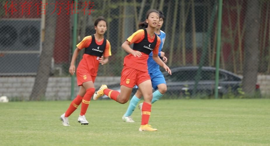 探班U15女足集训营 我们需要一些不问前路的勇气 探班U15女足集训营 我们需要一些不问前路的勇气