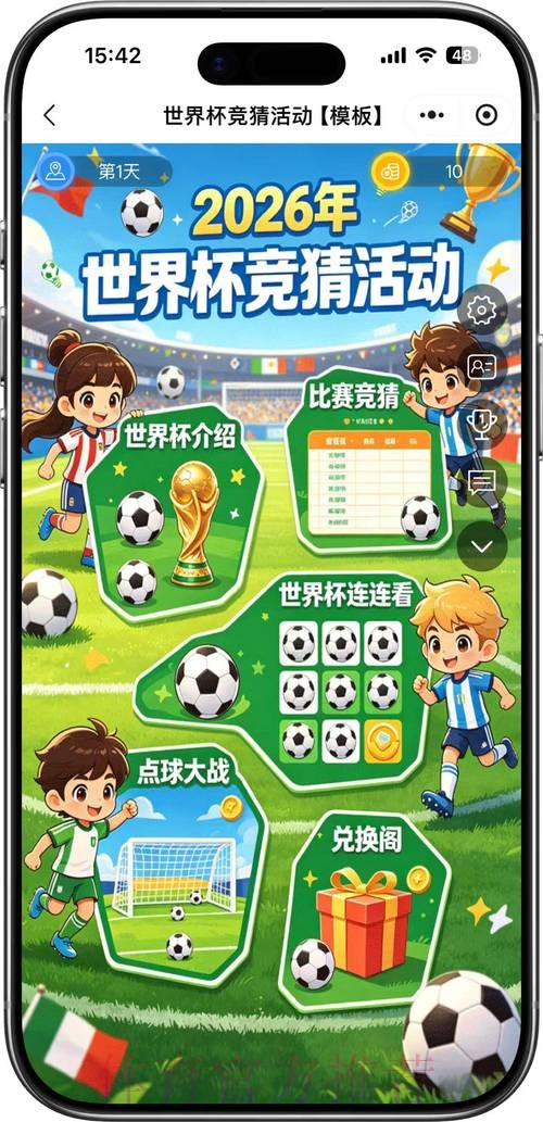 2026世界杯竞猜网站最新网址
